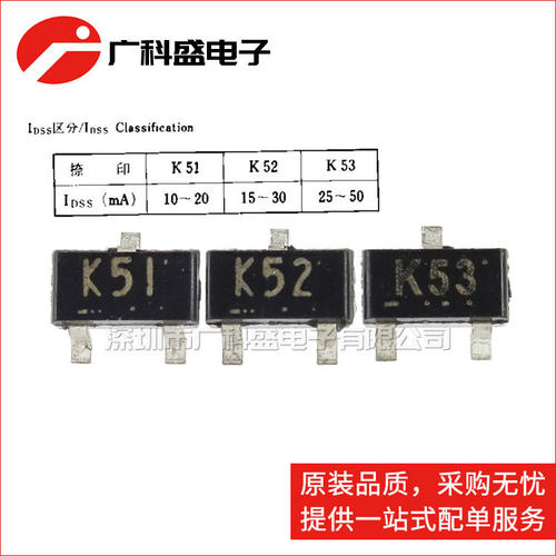 进口2SK508-T1B-A 丝印K52 K51 K53 SOT23 JFET场效应管 全新原装