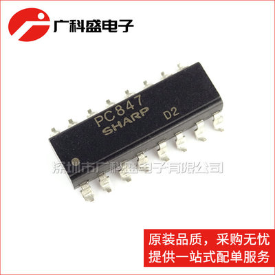 广科盛 PC847 SOP16 贴片四路光耦 LTV847 全新原装
