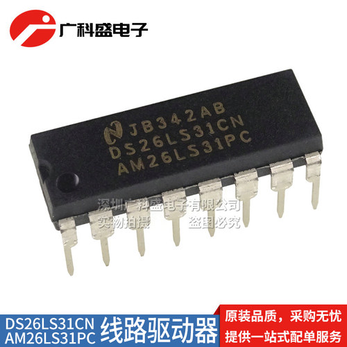 DS26LS31CN AM26LS31PC DIP-16直插 RS-422线路驱动器 全新原装