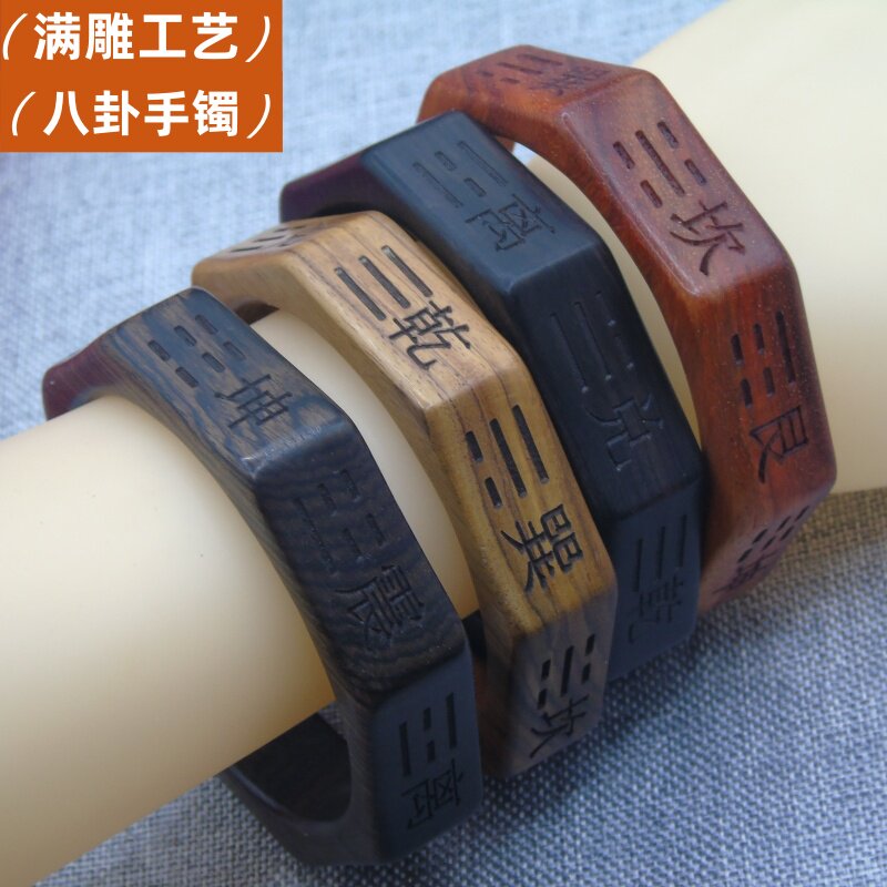 原创八卦檀木手镯手工木雕八卦图男女款简约手环大吉大利礼物手镯
