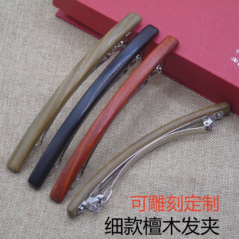 细款檀木弹簧一字发夹文艺复古马尾木夹边夹侧夹旗袍刘海发饰刻字