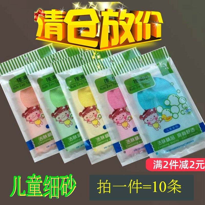 [包邮]老汤儿童搓澡巾搓澡手套深度搓泥双层细砂拍一件＝10条