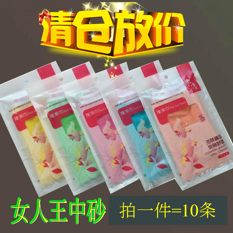 [包邮]老汤女人王搓澡巾 洗澡手套搓泥 双层中砂拍一件＝10条