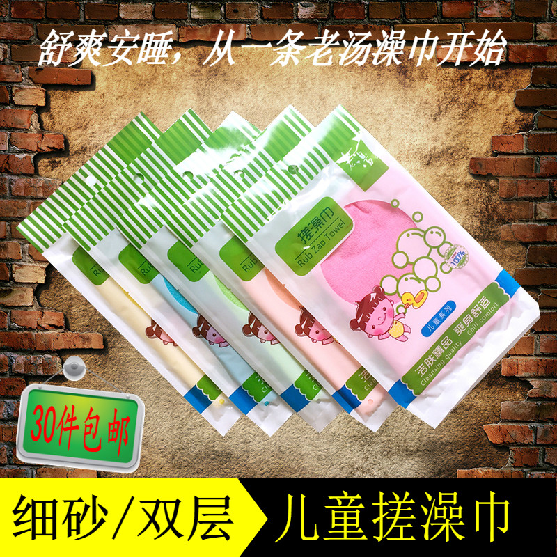 老汤儿童搓澡巾 搓澡手套  深度搓泥双层细砂洗澡巾30条包邮