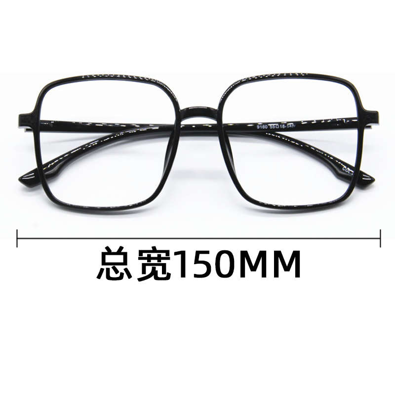 男女休闲tr90大框眼镜加大加宽