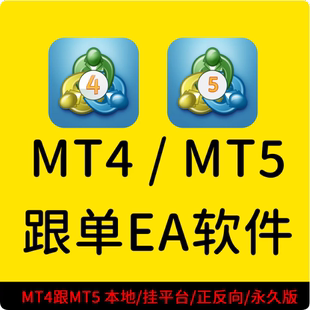 量化交易软件 AI机器人 智能量化交易系统 全自动化ea策略