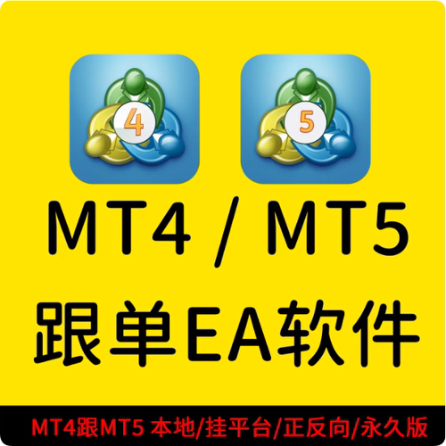 量化交易软件 AI机器人 智能量化交易系统 全自动化ea策略