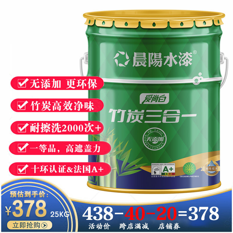 晨阳水漆爱尚白味二合一内墙水漆