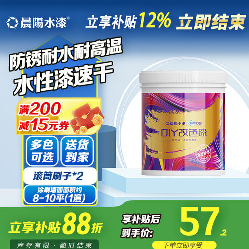 晨阳水漆铁门栏杆改色翻新水性漆