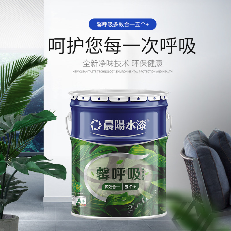 晨阳水漆馨呼吸多效合一内墙面漆5个+