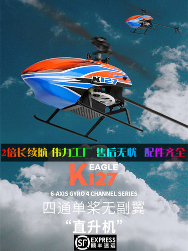 一键起飞定高带陀螺仪长续航