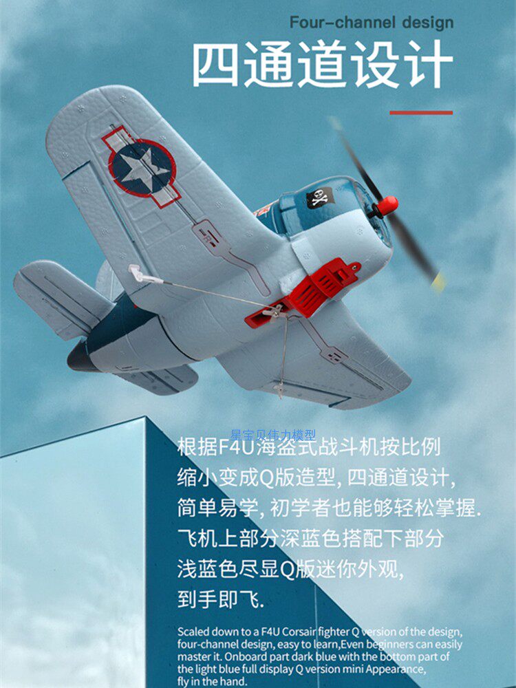 WEILI 원격 제어 항공기 A250 고정익 전투기 학생 보급형 드론 BF-109 글라이더