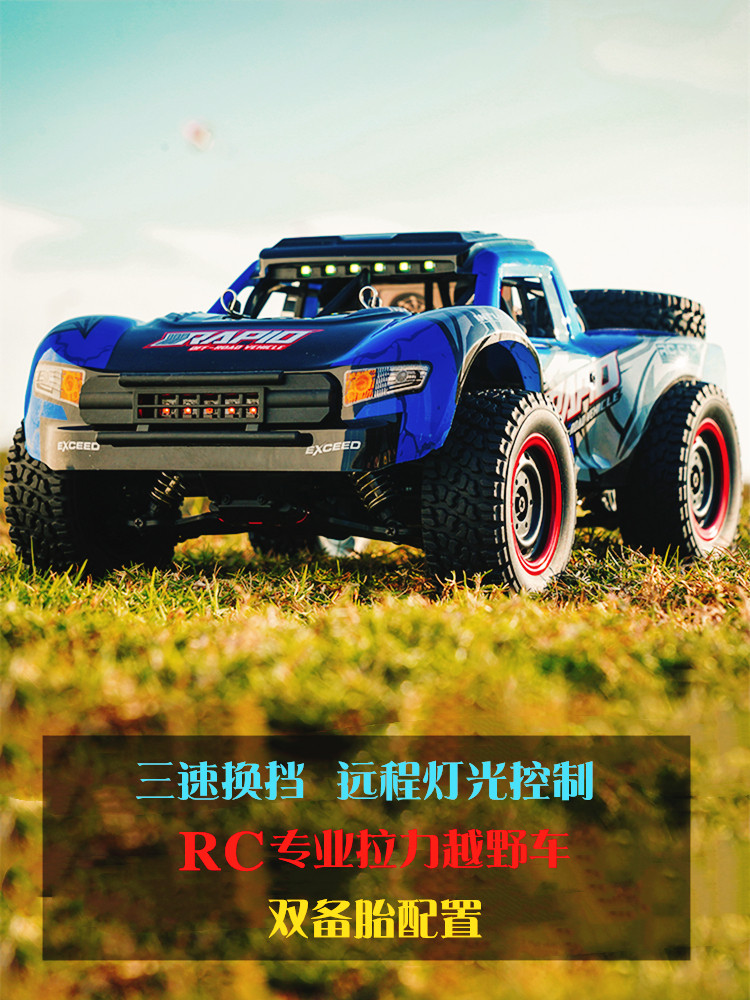 브러시리스 RC 전문 랠리 스포츠카 짧은 트럭 오프로드 차량 고속 원격 제어 자동차 학생 경쟁 4 륜 구동 드리프트 자동차 소년