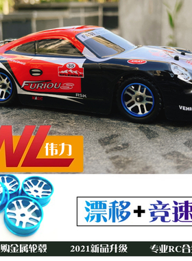 伟力K989高速遥控车四驱成人电动学生RC竞赛模型车玩具汽车漂移车