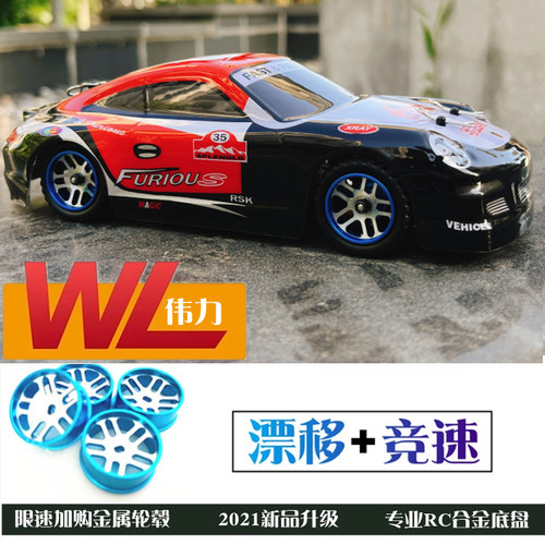 高速四驱电动玩具汽车