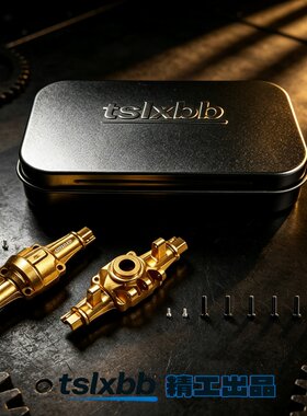 美嘉欣h18p遥控车改装升级配件前后金属桥壳 加强钢制齿轮 telxbb