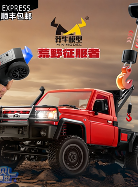 莽牛MN82T丰田皮卡车工程吊车模型 RC遥控车四驱攀爬越野车玩具车
