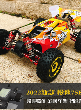 合金伟力144010高速遥控车RC专业成人学生竞速比赛车四驱漂移车
