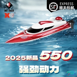 伟力WL918专业高速遥控船 遥控快艇水上飞艇轮船模型快艇电动玩具