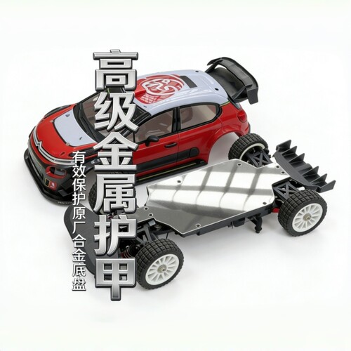 美嘉欣遥控车金属转向杯后轮座