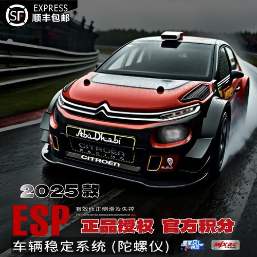 美嘉欣男孩越野车无刷遥控车专业