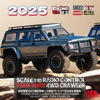 易控YK4107遥控车专业RC电动四驱双速 差速锁攀爬越野车仿真途乐