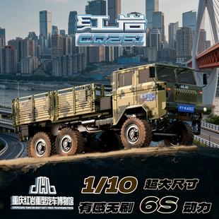 雷拉洛 1/10红岩 CQ261 六轮驱动仿真军用卡车模型攀爬车RC遥控车