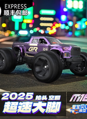 优迪新品GR M16 1/16高速遥控车无刷RC专业竞速大脚车越野车男孩