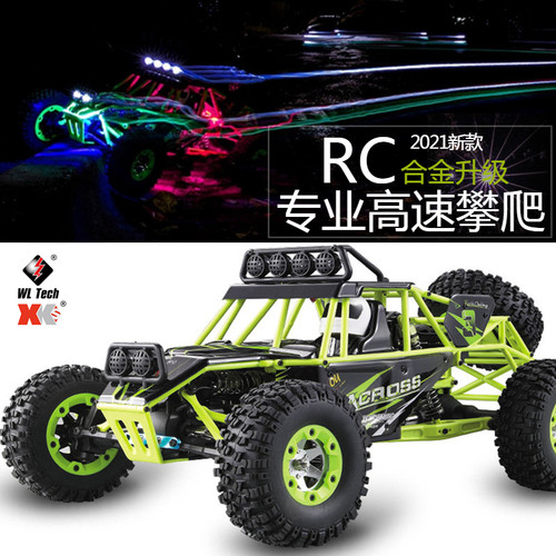 伟力成人rc比赛遥控车防水攀爬
