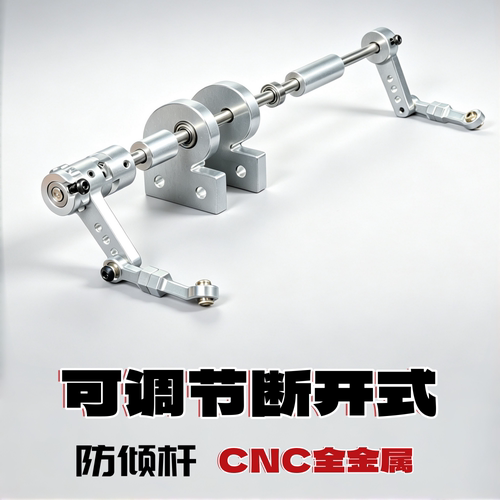 伟力大鲨鱼大恐龙金属防倾杆套件