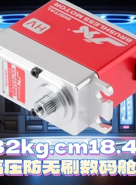 极限JX金属无刷舵机35KG伟力 易控 莽牛遥控车模型改装升级配件