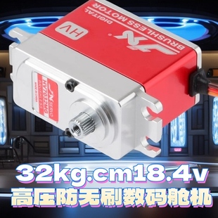 极限JX金属无刷舵机35KG伟力 易控 莽牛遥控车模型改装升级配件