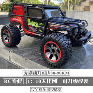 防水牧马人RC高速遥控车越野四驱车成人专业漂移比赛车遥控汽车
