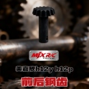 美嘉欣H12Y遥控车改装 金属配件加强钢齿轮桥后桥伞齿前防撞避震架