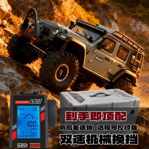 伟力成人越野车换挡遥控车差速锁