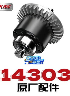 美嘉欣14303车壳14304遥控车配件升级金属零件舵机电调转向杯避震