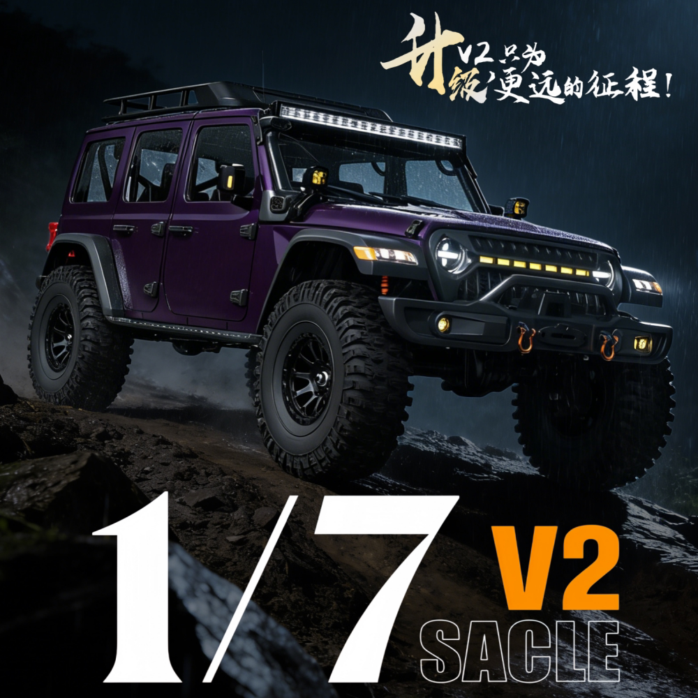 雷拉洛MK07 V2版 6S无刷动力 差速锁双速1/7越野车攀爬车RC遥控车