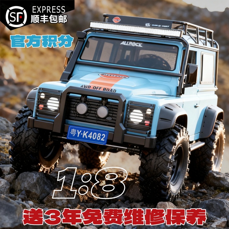 美嘉欣H8H焕新版向西遥控车