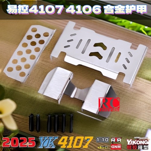 易控4107 4106遥控车改装升级配件金属护甲黄铜配重大毫安电池