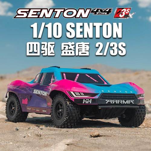 ARRMA 莫哈维 SENTON盛唐V4 1/10电动高速遥控车四驱无刷越野短卡