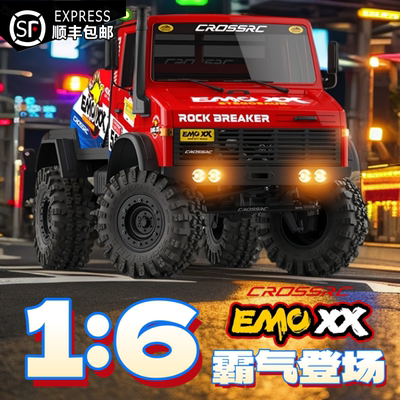 Crossrc EMO XX 超大1/6大恐龙RC专业遥控车攀爬越野车大卡车模型