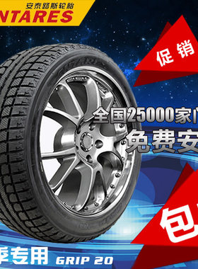 雪地轮胎防滑175/185/195/205/215/225/50/55/60/65R14/15/16/17