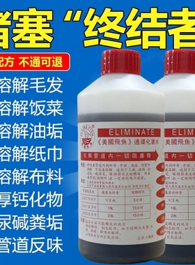 红色瓶美国飞鱼管道疏通剂通渠水下水道强力溶解厨房厕所地漏堵塞