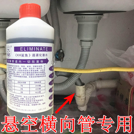 紫色瓶KK鲨鱼管道疏通剂通渠水下水道溶解剂强力溶解厨房厕所堵塞