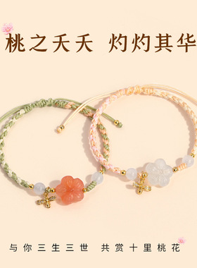 2026新款国风设计甜美富贵花纯手工编织手链可调节小桃花手绳女