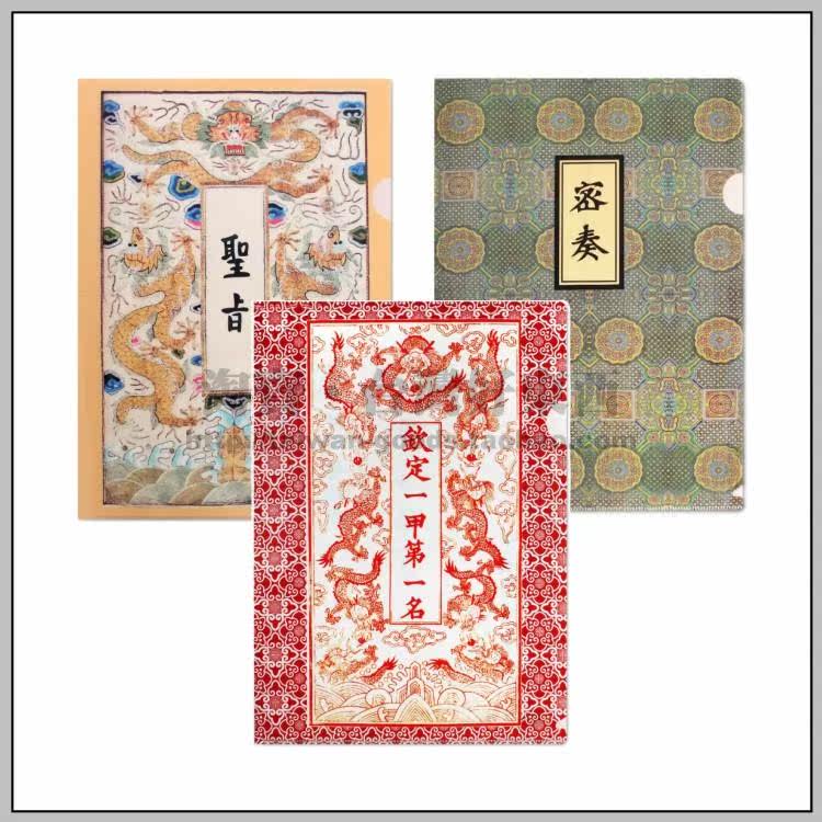 全新正品 台北故宫 L型A4创意文件夹 圣旨 密奏 钦定一甲第一名,文具电教/文化用品/商务用品,文件夹/试卷夹,淘宝优惠券,粉丝福利购,淘宝优惠卷