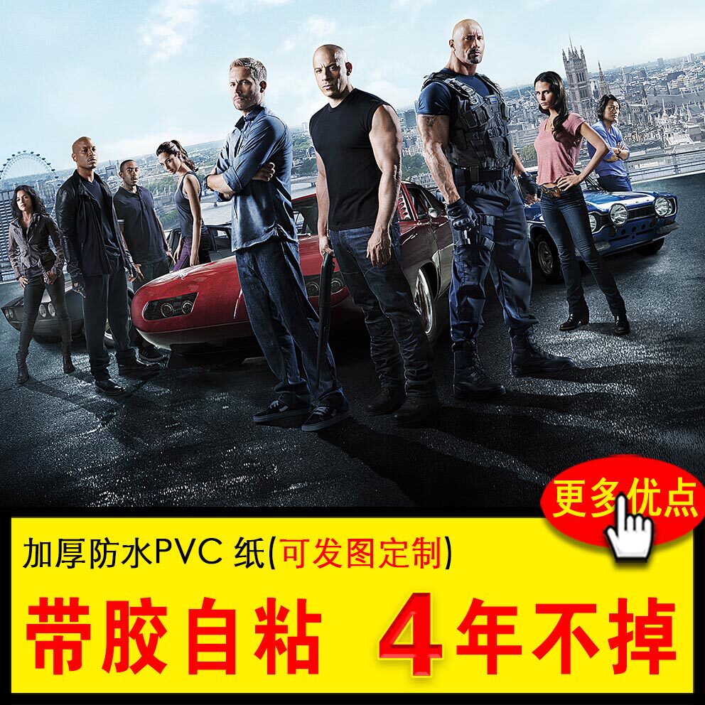 速度与激情9海报经典电影范迪塞尔强森宿舍墙贴纸杰森斯坦森壁画