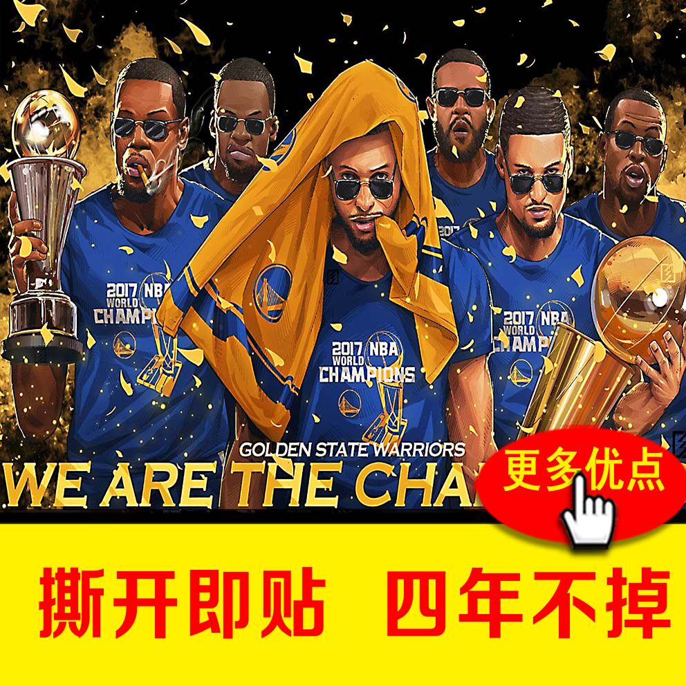 nba勇士kd杜兰特海报宿舍墙贴篮球明星墙壁贴画写真自粘定制包邮