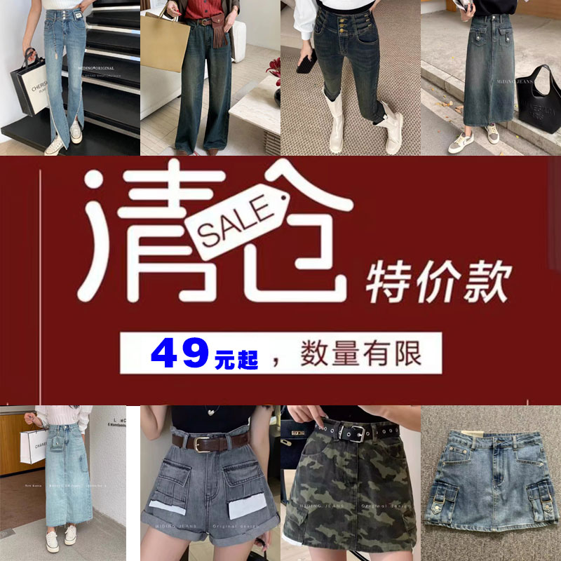 ZM牌子断码清仓牛仔裤2024春新款