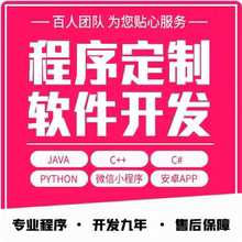 软件定制开发JAVAPHP计算机编程游戏安卓UI手机app制作前端设计